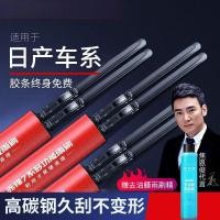 ราคา 『โปรโมชั่นราคาถูก』 ใบปัดน้ำฝน Nissan Nissan Sylphy Qashqai Teana Sunny Tiida X-Trail Teana ใบปัดน้ำฝนไร้กรอบเงียบ (25144627081)