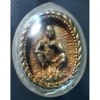 ราคา เหรียญหล่อหลวงพ่อคูณ รุ่นอยู่ไหนก็รวย (13859965125)