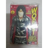 ราคา หนังสือการ์ตูน worst (15777937288)
