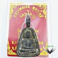 ราคา พระเครื่อง เครื่องราง จี้พระ หลวงพ่อเงิน พุทธโชติ จอบใหญ่ รุ่น ฟ้าคำรณ วัดบางคลาน จังหวัดพิจิตร พ.ศ. 2534 (14799776427)