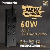 ราคา Panasonic WCHG283527B ปลั๊กพ่วงพานาโซนิค 16A 3500W 1 สวิตช์คุมรวม 5 เต้ารับ พร้อม USB-A+USB (PD) 60W (24084616141)