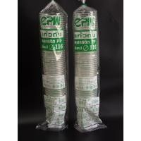 ราคา แก้วโอ่ง แก้วพลาสติก 28 30 32 ออนซ์ 50 ใบ CPW ปาก 116 พร้อมฝาโดม ราคาถูกมาก สินค้าจากโรงงาน (28920240122)