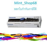 ราคา Panasonic KX-FAT88E ตลับหมึกเครื่องโทรสาร ของแท้ (5328894266)