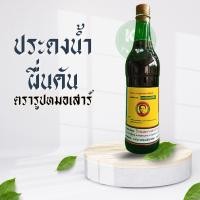 ราคา รูปหมอเสาร์ ประดงน้ำผื่นคัน [1ขวด] (25672322982)