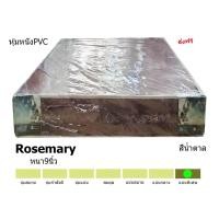 ราคา Rosemary✨ที่นอนหนังpvc+ฟองน้ำอัด+ใยมะพร้าว✨ที่นอนหุ้มหนังpvc ขนาด3.5/5/6ฟุตหนา 7นิ้ว/9นิ้ว เหมาะสำหรับคอนโด อพาร์ทเ (18579489010)
