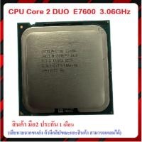 ราคา CPU Intel core 2 DUO E7600 3.06GHZ มือ2 (29401593554)