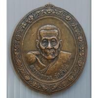 ราคา เหรียญ หลวงพ่อทวด วัดช้างให้ รุ่นเบญจมงคล เสียงชาวพุทธ วัดเวฬุราชิน (เหรียญใหญ่ ขนาด 4.2 ซ.ม. X 4.8 ซ.ม.) (28773677630)