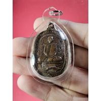 ราคา 00337 เหรียญ หลวงพ่อสุด วัดกาหลง จ สมุทรสาคร (24735748872)