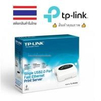 ราคา TP-Link TL-PS110U Single USB2.0 port fast ethernet Print Server, supports E-mail Alert, (7639948703)