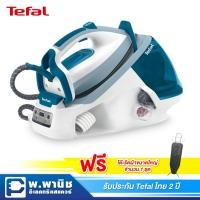 ราคา Tefal เตารีดแยกหม้อต้ม ความจุแทงค์ 1.7 ลิตร กำลังไฟ 2400 วัตต์ รุ่น GV7761 (สีน้ำเงิน) (1776022543)