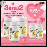 ราคา 3 แถม 2 นมผึ้งพี่หนูแหม่ม Auswelllife Royal Jelly นมผึ้ง royal jelly นมผึ้งออสเตรเลีย (29177551718)