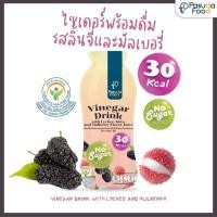 ราคา Cider Vinegar ไซเดอร์พร้อมดื่ม ผสมลิ้นจี่และลูกหม่อน ผลไม้แท้100% (43050311189)