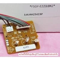 ราคา ตัวรับรีโมทแอร์ชาร์ป (DISPLAY BOARD UNIT) SHARP -FSGY-E223JBKZ ใช้กับรุ่นAH-XP18WMB (29887802019)