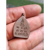 ราคา เจ้าสัวรุ่น 3 เนื้อทองแดง (25885760410)