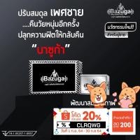 ราคา ส่งฟรี!!++อาหารเสริมผู้ชาย Bazuga++ มีอย.!! (2856829110)