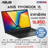 ราคา NOTEBOOK (โน้ตบุ๊ค) ASUS VIVOBOOK 15 M1504FA-NJ522W (สนใจสินค้ารบกวนทักข้อความ) (21081448768)