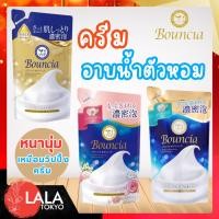 ราคา COW Bouncia Body Soap Refill 3 สูตร ครีมอาบน้ำ (27724812874)