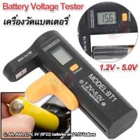 ราคา Battery Voltage Tester 169 เครื่องวัดแบตเตอรี่ วัดแรงดันไฟถ่านไฟฉาย ถ่านชาร์จ เครื่องวัดถ่าน For AA AAA C D 9V 1.5V 9V (41950956135)