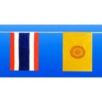 ราคา ธงราวผ้า ธงธรรมจักร สลับ ธงชาติ (5712638418)