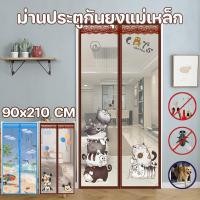 ราคา COD ม่านประตูกันยุงแม่เหล็ก พิมพ์การ์ตูน ม่านประตูกันยุง ติดตั้งง่าย แถบแม่เหล็ก (29339180709)
