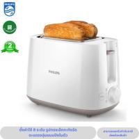 ราคา Philips เครื่องปิ้งขนมปัง HD2581/00 (25989215142)