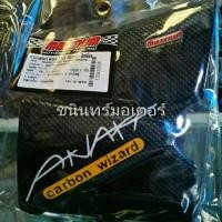 ราคา เคฟล่า ครอบสเตอร์หน้า เวฟ110ไอ เคฟล่าAKANA แถบสีสะท้อน (3616226688)
