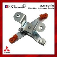 ราคา กลอนฝาท้าย กลอนกระบะท้าย เปิดกลาง MITSUBISHI CYCLONE / STRADA มิตซูบิชิ ไซโคลน สตราด้า (1ชิ้น) (29009365158)
