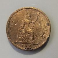 ราคา เหรียญอัฐทองแดง พระบรมรูป-พระสยามเทวาธิราช รัชกาลที่ 5 ร.ศ.115 (2724470399)
