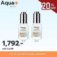 ราคา Aqua+ Series HYA 8D PLUS Revitalizing Skindrops 20 ml. (42101418815)