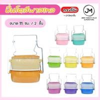 ราคา ปิ่นโตเคลือบสีพาสเทล (ทรงโอ่ง)ขนาด 10ซม. 2 ชั้น มีฝาปิดทุกชั้น ปิ่นโตหลากสี มีหลากสีให้เลือก (29200621240)
