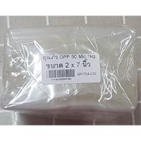 ราคา ถุงแก้วPOS 2x7 ไม่มีแถบกาว(ครึ่งกก./1กก.) (ไม่มีแถบกาว) หนา 50 ไมครอน (26055021845)