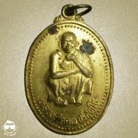 ราคา เหรียญหลวงพ่อคูณ ปริสุทฺโธ วัดบ้านไร่ รุ่น เสาร์ ๕ คูณพันล้าน ๓๗ (5317016609)
