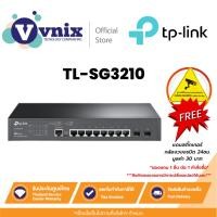 ราคา Tp link TL-SG3210 สวิตซ์ JetStream 8-Port Gigabit L2 Managed Switch with 2 SFP Slots By Vnix Group (23978481371)