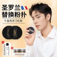 ราคา พัฟแป้งฝุ่น พัฟแต่งหน้า พัฟคุชชั่น พัฟแป้ง French Air Cushion Puff Saint Laurent ysl Replacement Puff Liquid Foundation Dedicated Wet Dry Makeup No Powder (43356325073)
