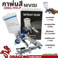 ราคา กาพ่นสี กาล่าง NAVISI รุ่น 206G HVLP (8291865616)