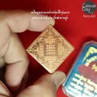 ราคา เหรียญพระนเรศวรชนะศึกรุ่นแรก รุ่นผู้ชนะที่หนึ่ง พระอาจารย์แว่น วัดสะพานสูง จัดสร้าง (9704520507)