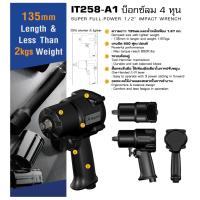 ราคา บ็อกซ์ลม 4หุน (1/2นิ้ว) สำหรับงานหนัก (23251901637)