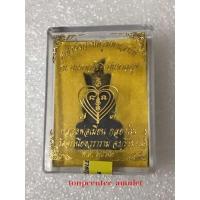 ราคา พญางั่งบรมครูมหาเสน่ห์ รุ่นบันดาลโชค บันดาลสุข หลวงพ่อเมียน วัดจะเนียง จ.บุรีรัมย์ สุดยอดเครื่องรางเมตตามหาเสน่ห์ (13144605537)