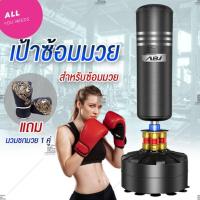 ราคา เซ็ตซ้อมมวย เป้าซ้อมมวย เป้าซ้อมแตะ กระสอบทรายหนัง PU แบบตั้งพื้นกระสอบทรายตั้งพื้น (18320154486)