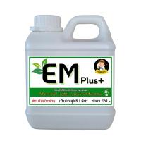 ราคา EM Plus จุลินทรีย์ หัวเชื้อ 100 % จำนวน 1 แกลลอน ขนาด 1 ลิตร (27107529606)