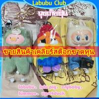 ราคา พร้อมส่งในไทยกระเป๋า labubu macaron17 ซม.Anti-ฝุ ่ซองใส่ Labubu Macaron รุ่นอัพเกรด หนา เหนียว ทน สินค้าใหม่ มือ กระเป (26759476483)