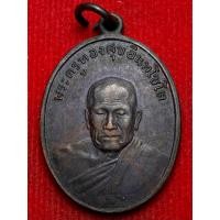 ราคา l หลวงพ่อทองศุข อินทโชโต ที่ระลึกในงานฉลองกุฎิ วัดโตนดหลวง ปี พ.ศ.2498 | (26663381242)