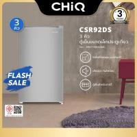 ราคา Lookpat_Mall CHiQ ตู้เย็นมินิบาร์ ขนาด 3Q รุ่น CSR92DS สีเงิน ยอดขายอันดับหนึ่ง (28085587227)