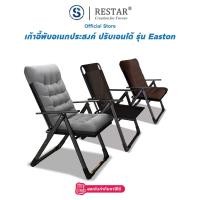 ราคา Restar เก้าอี้ทำงานอเนกประสงค์พับได้ รุ่น Easton