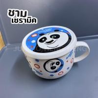 ราคา ชามมีหู ชามเซรามิคใส่อาหาร กังฟูแพนด้า พร้อมฝาปิด (25177689417)