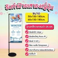 ราคา เสาธงญี่ปุ่น ป้ายหมูปิ้ง ป้ายไวนิลธงญี่ปุ่น ป้ายJ-flag ป้ายเสาธง ป้ายหน้าร้าน ป้ายไวนิล ป้ายโฆษณา (28352869300)