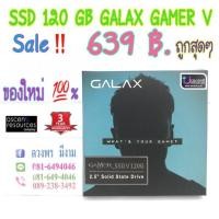 ราคา SSD 120 GB GALAX GAMER V (1704272458)