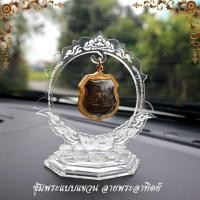 ราคา ที่แขวนพระ ซุ้มแขวนพระหน้ารถ ลายพระอาทิตย์ ซุ้มพระ แท่นแขวนพระเครื่อง ที่โชว์พระแบบแขวน (19457499087)