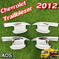ราคา เบ้ารองมือเปิด เทรลเบเซอร์ Chevrolet Trailblazer 2012 เบ้ากันรอย สีชุบโครเมี่ยม 4ปต (AOS) (25984789774)
