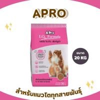 ราคา APro I.Q. Formula เอโปร ไอคิว อาหารแมว เขียวแดง 20 กก. ราคาถูก (40753040818)